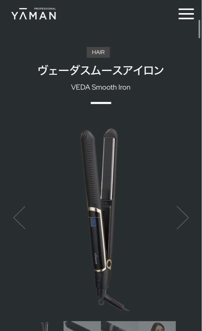 YAMAN VEDA Smooth Iron ストレートヘアアイロン ヴェーダスムースアイロン PLUS | YA-MAN TOKYO JAPAN | ヤーマン株式会社