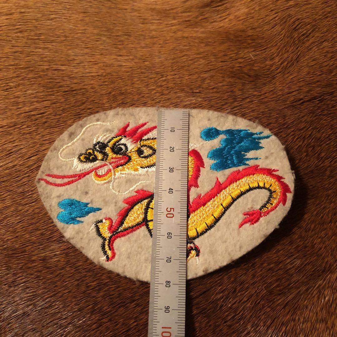ワッペン ビンテージ スカジャン スーベニア 龍 ドラゴン 横須賀 刺繍
