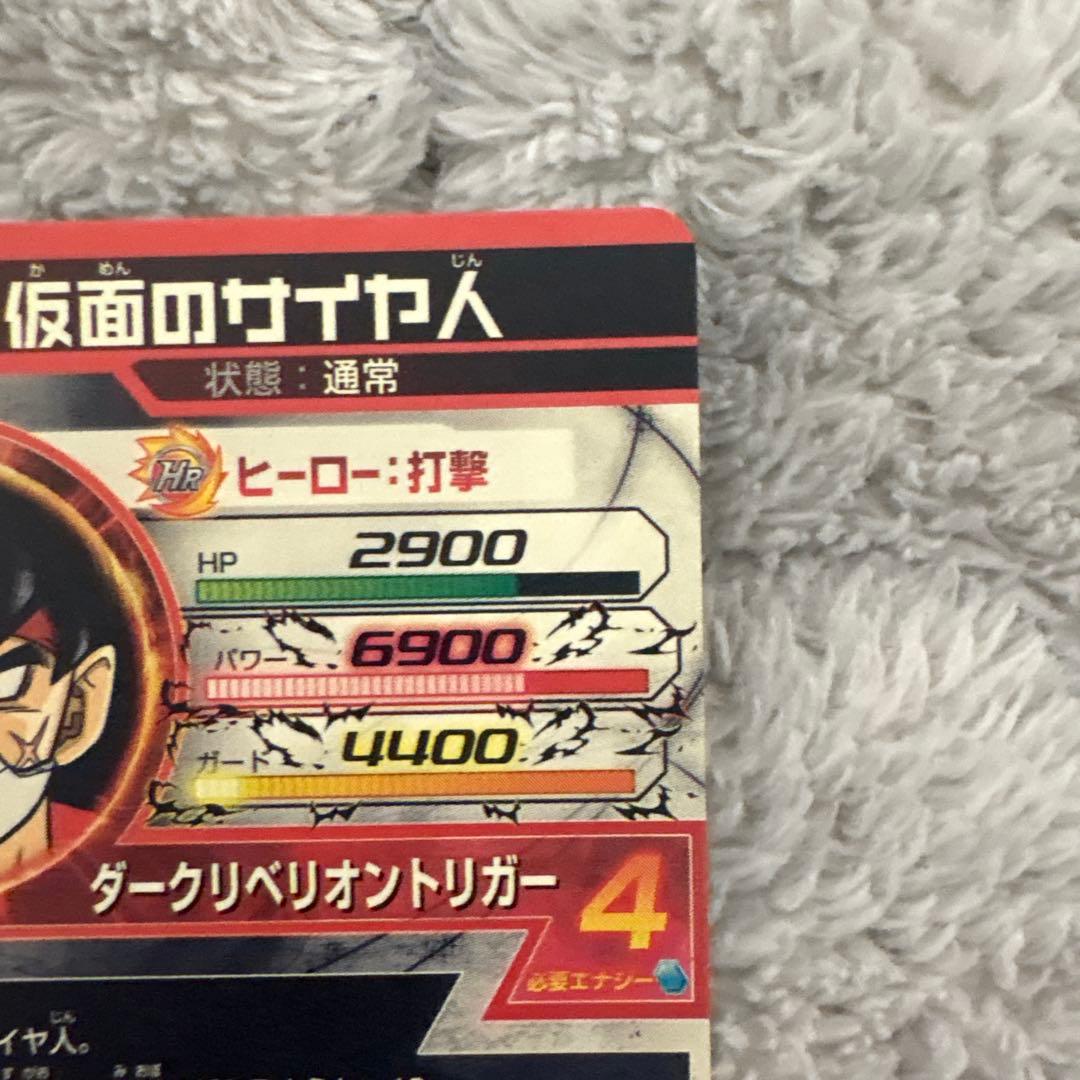 ドラゴンボールヒーローズ HGD1-SEC2美品本家