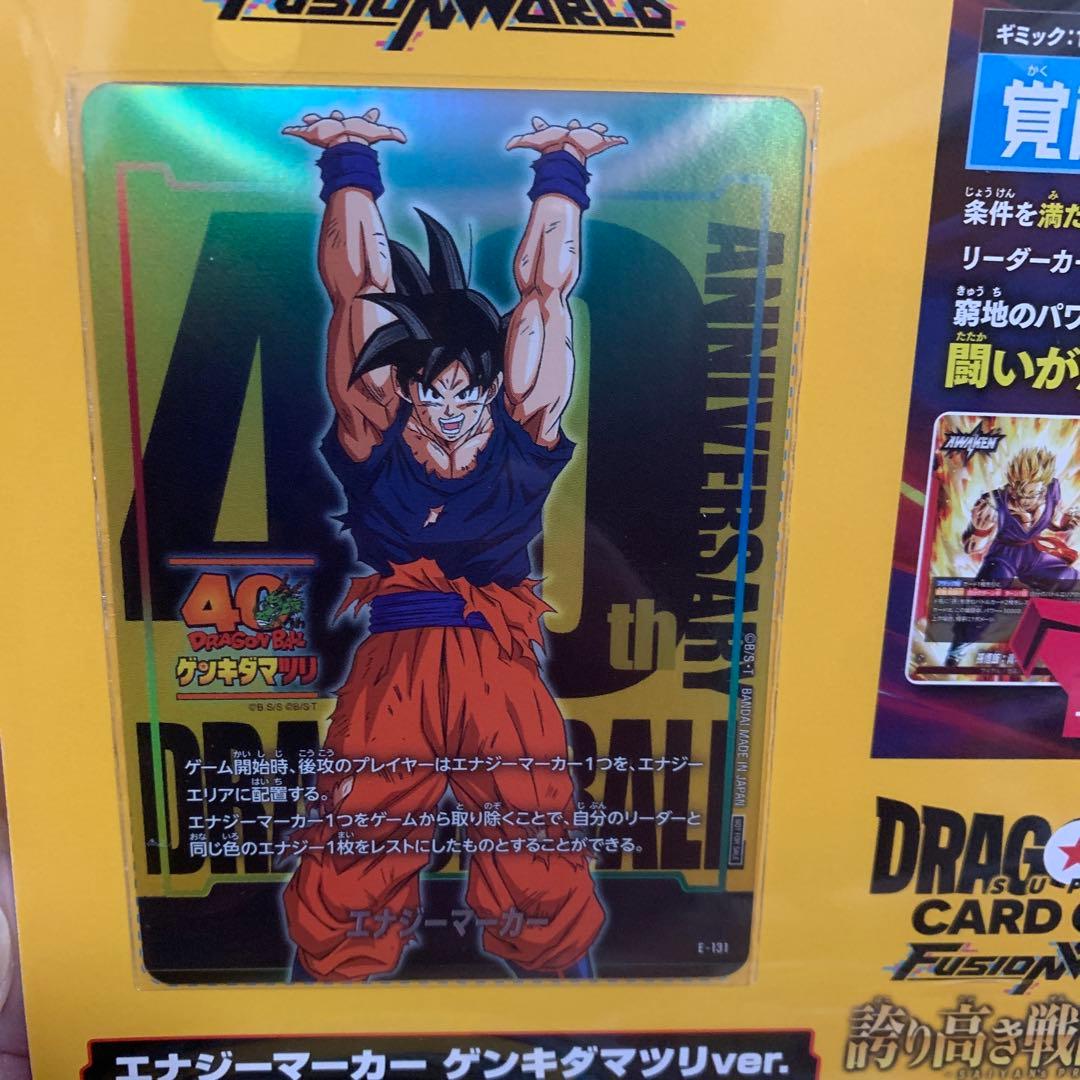 ドラゴンボール ゲンキダマツリ 未開封 スペシャルカードセット - メルカリ
