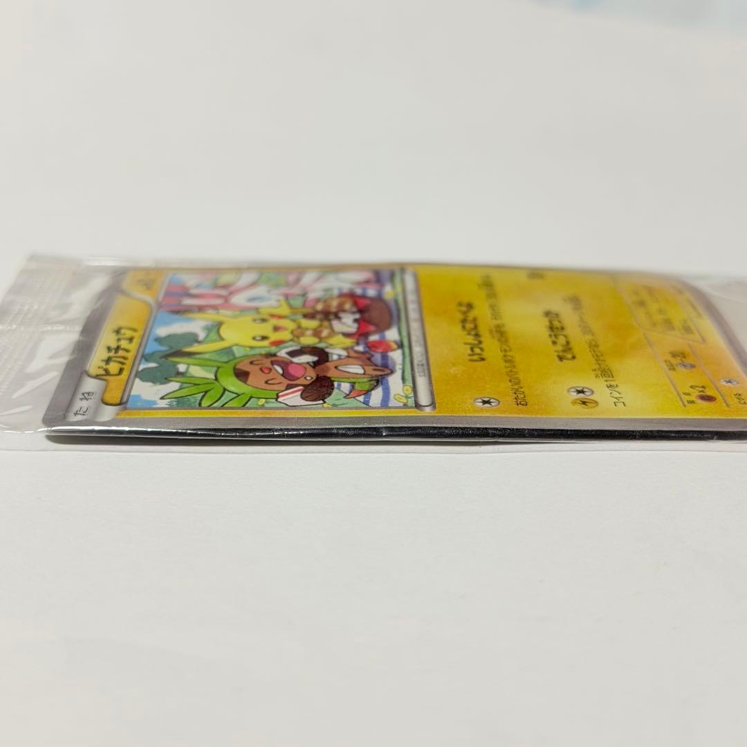 ピカチュウ いっしょにたべよ ポケモンカード - メルカリ