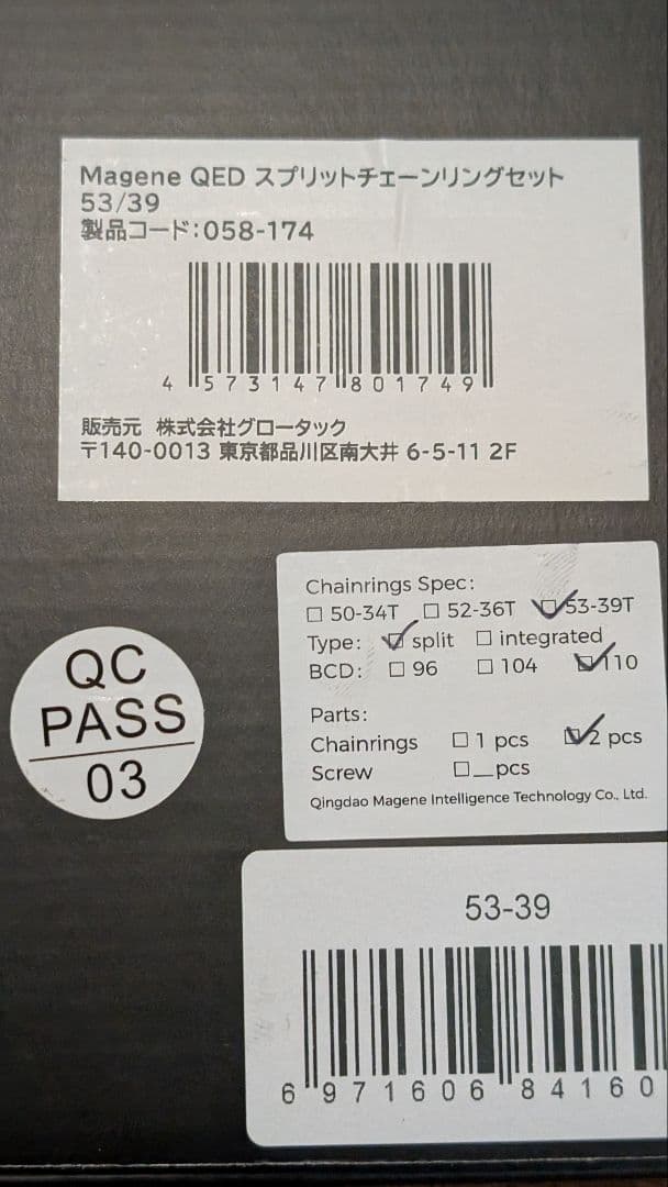 QED PES パワーメーター 172.5mm 53✕39