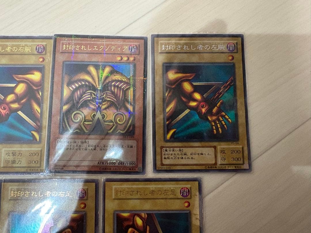 遊戯王 エクゾディア パーツ5枚セット