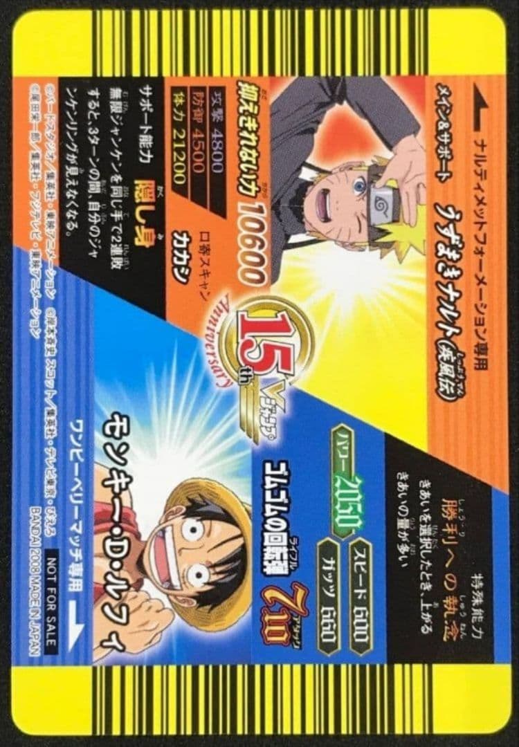 破格オークション‼️】Vジャンプ 2008 2009 孫悟空&ルフィ&ナルト