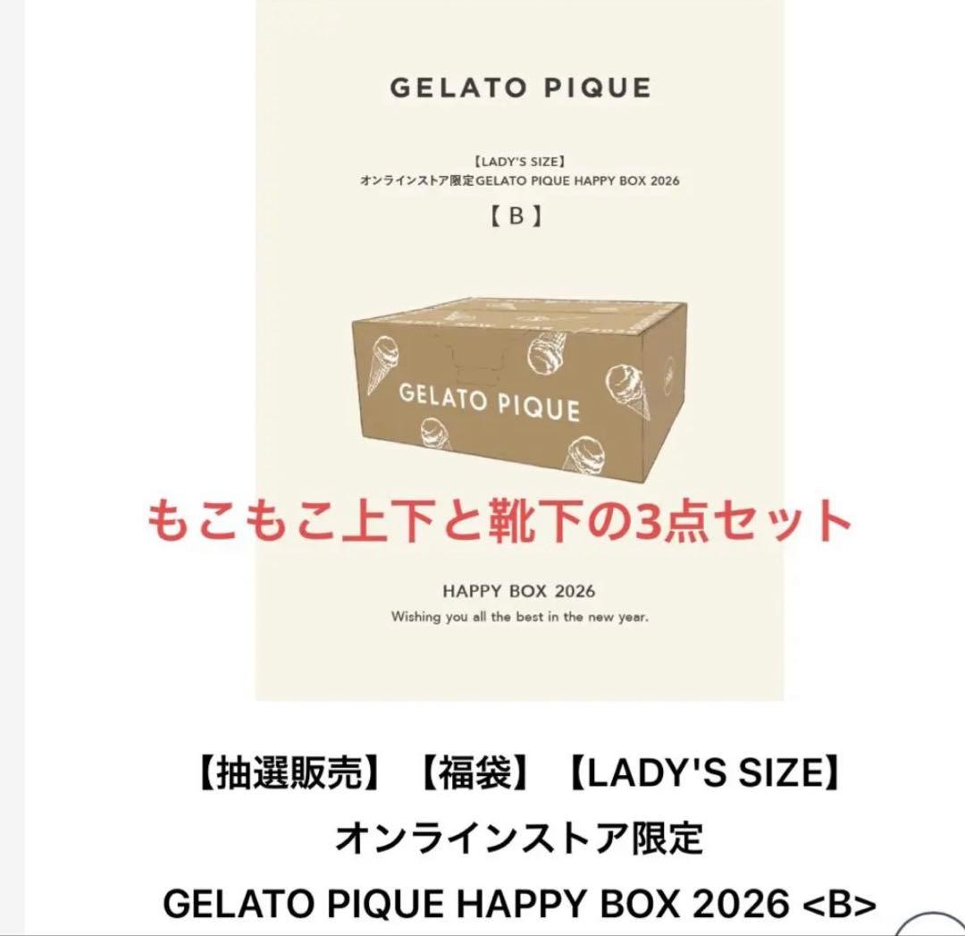GELATO PIQUE 福袋 2026 もこもこ上下とソックス オマケ付✨ジェラートピケ2026 福袋Aもこもこ上下ソックス+オマケの4点