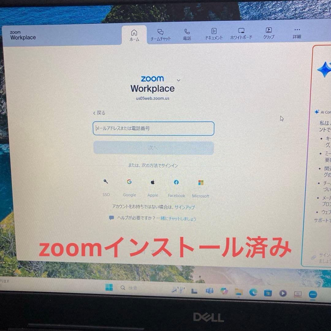 《準美品》DELL VOSTRO 3590 Core i7 第10世代