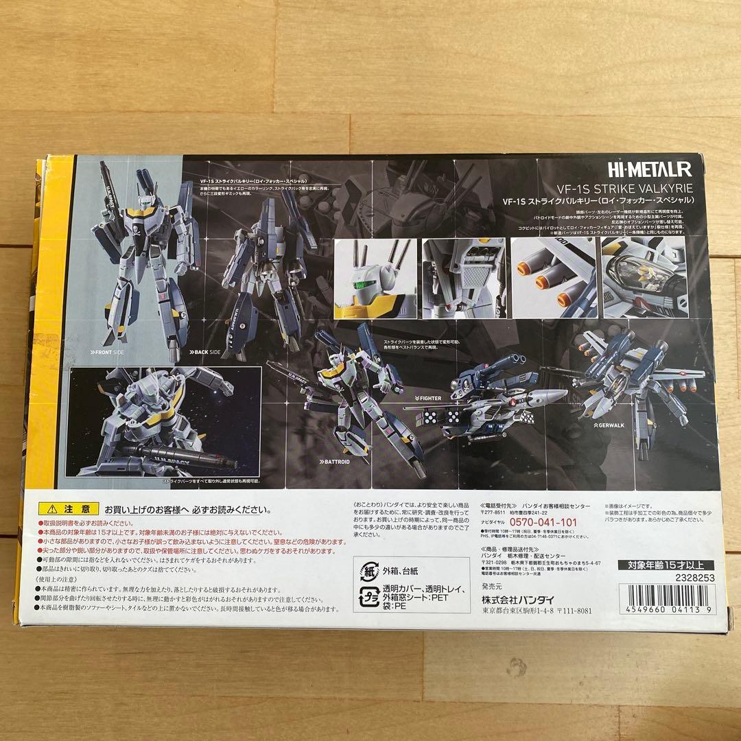 HI-L R VF-1Sストライクバルキリー(ロイ・フォッカー・スペシ…