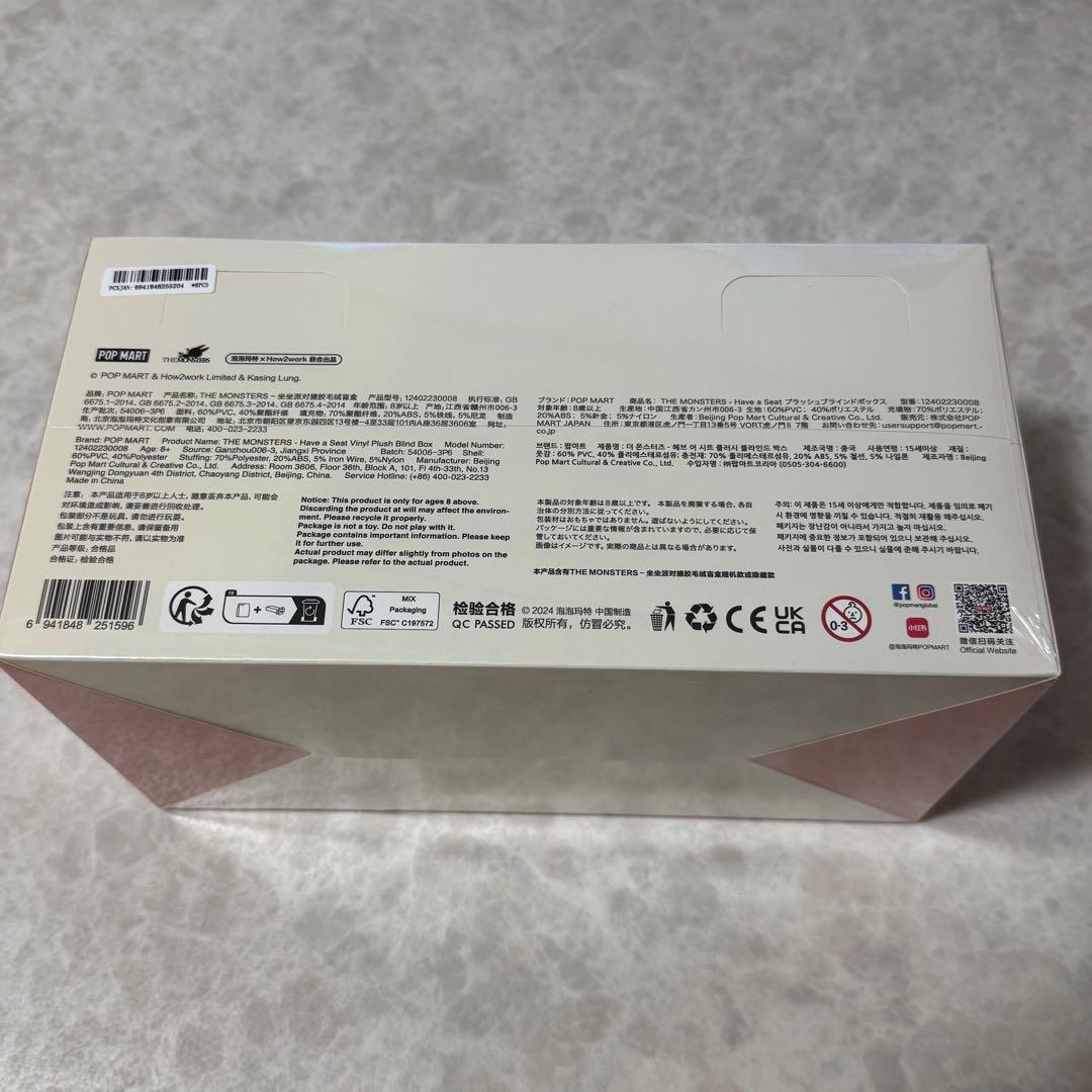 LABUBU Have a Seat アソート 1BOX