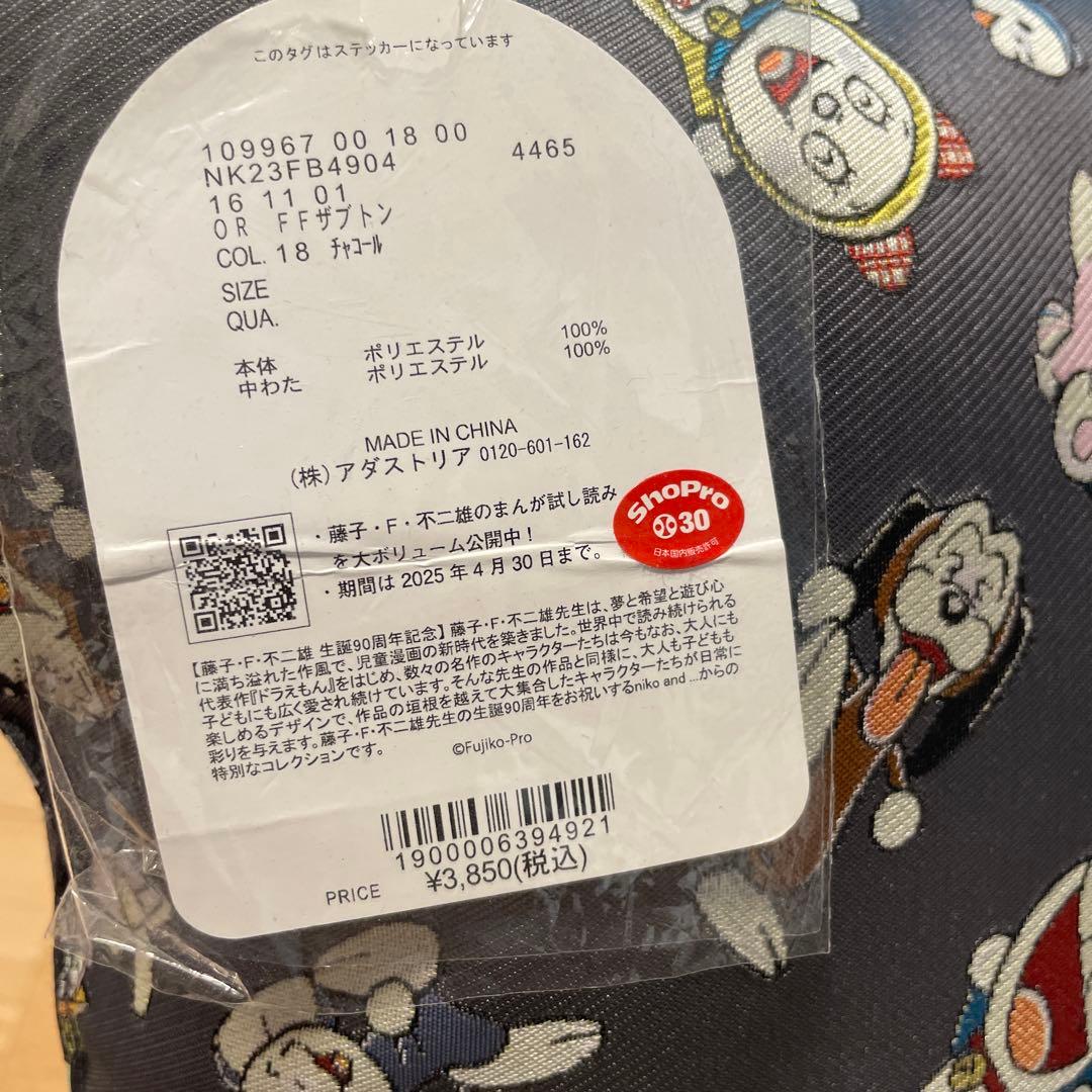 藤子・F・不二雄　ドラえもん　座布団　クッション