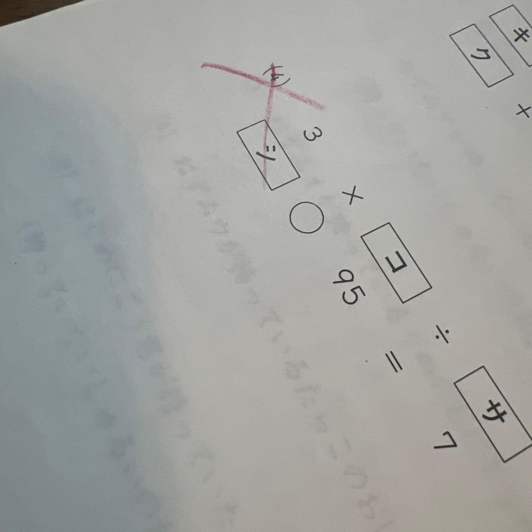 サピックス SAPIX 新4年 組分けテスト - メルカリ