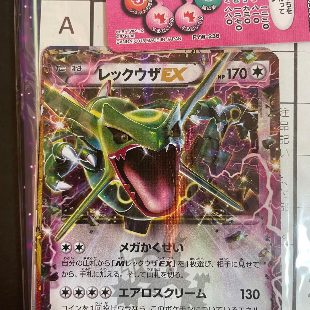 ポケモンカード レックウザEX プロモ 未開封 コロコロ - メルカリ