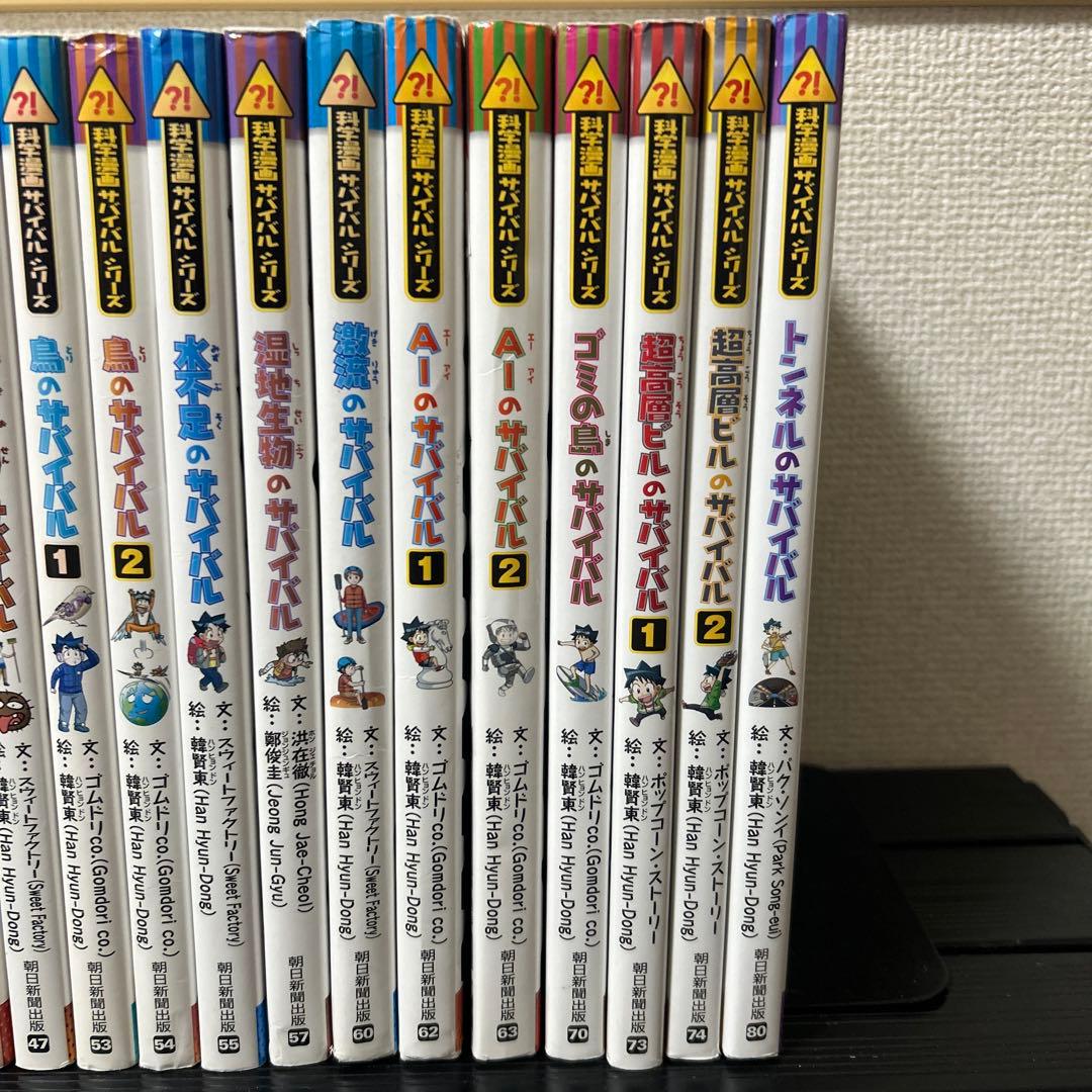 科学漫画サバイバルシリーズ 29冊セット ➕1冊おまけ - メルカリ