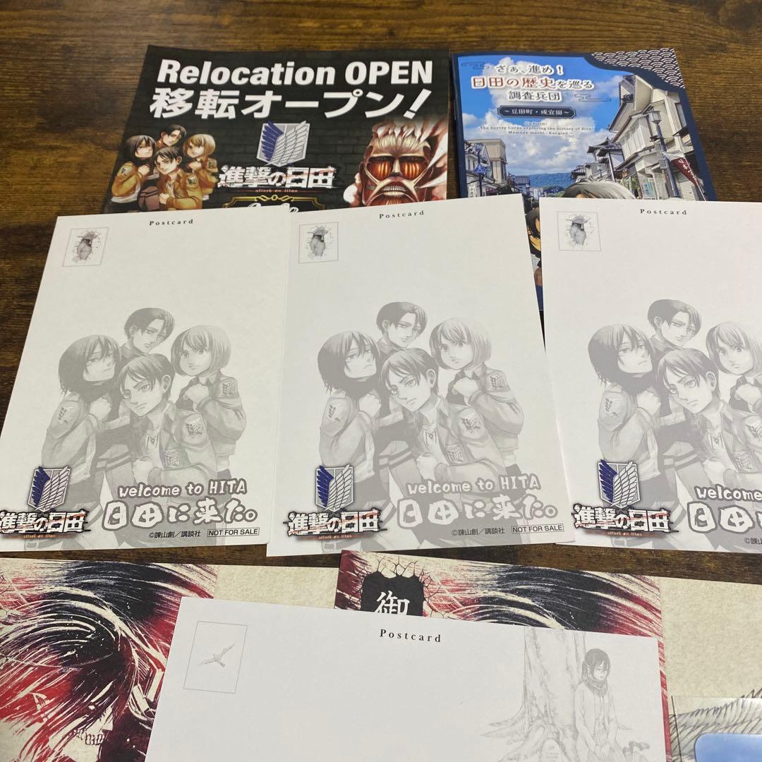 進撃の巨人・進撃の日田・聖地特別限定品セット・特典ポストカード