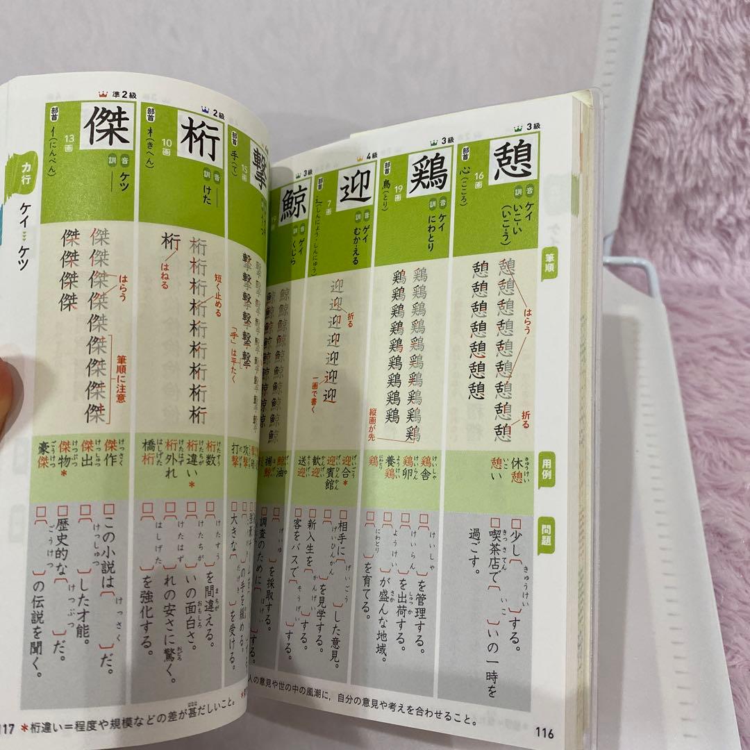 正しく書ける正しく使える中学全漢字1110 - メルカリ