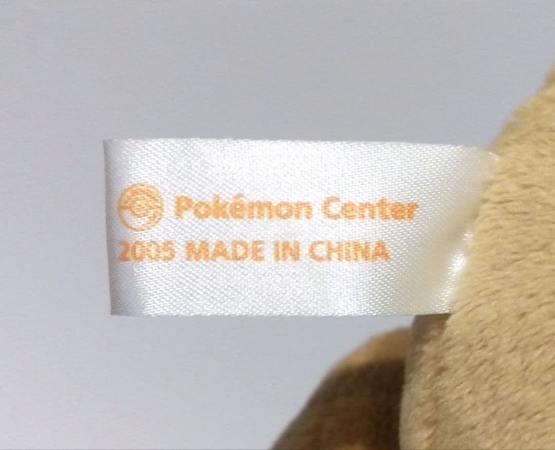 ポケモンセンター ウソハチ ぬいぐるみ クッション 2005 希少