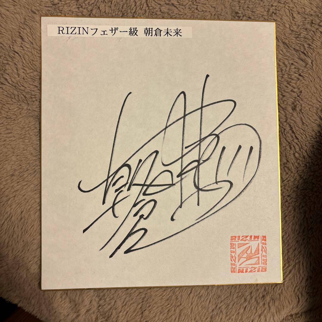 朝倉未来 サイン色紙 - メルカリ