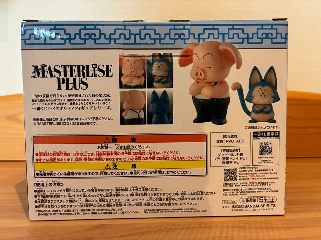 一番くじ ウーロン&プーアル MASTERLISE PLUS D賞