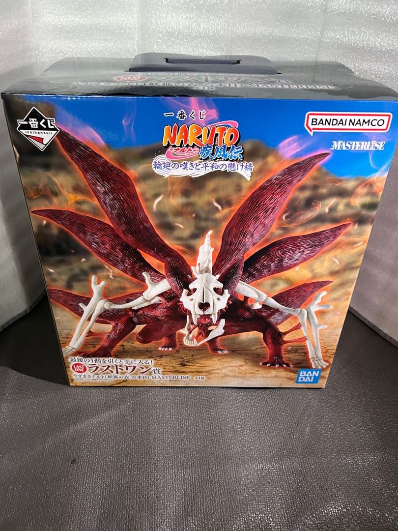 ナルト一番くじ　ラストワン賞　うずまきなると