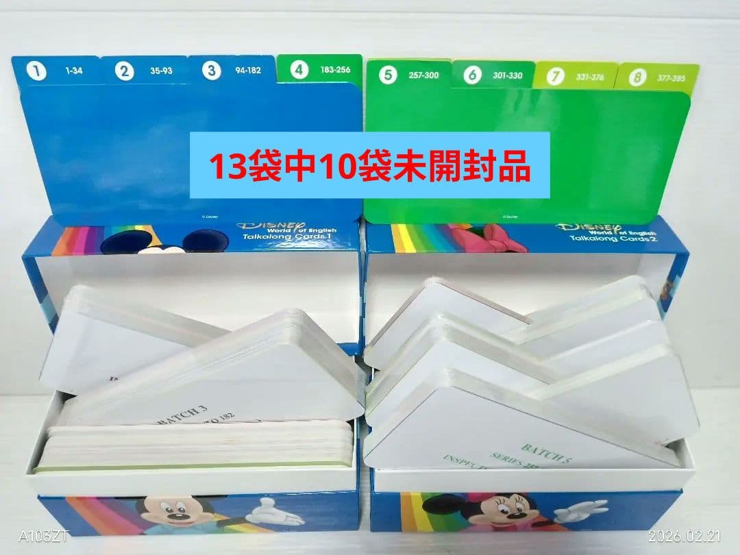 2023年 DWE ディズニー英語システム トークアロング Q&Aカード未開封