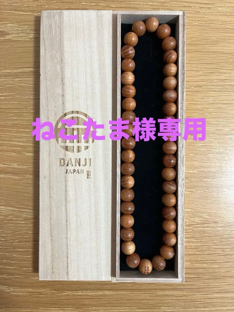 木製数珠 茶色 専用ケース付き　DANJI JAPAN ダンジジャパン 数珠 男性用 京念珠 京匠の伝統 日本の木一位22玉 赤虎目石 正絹頭房