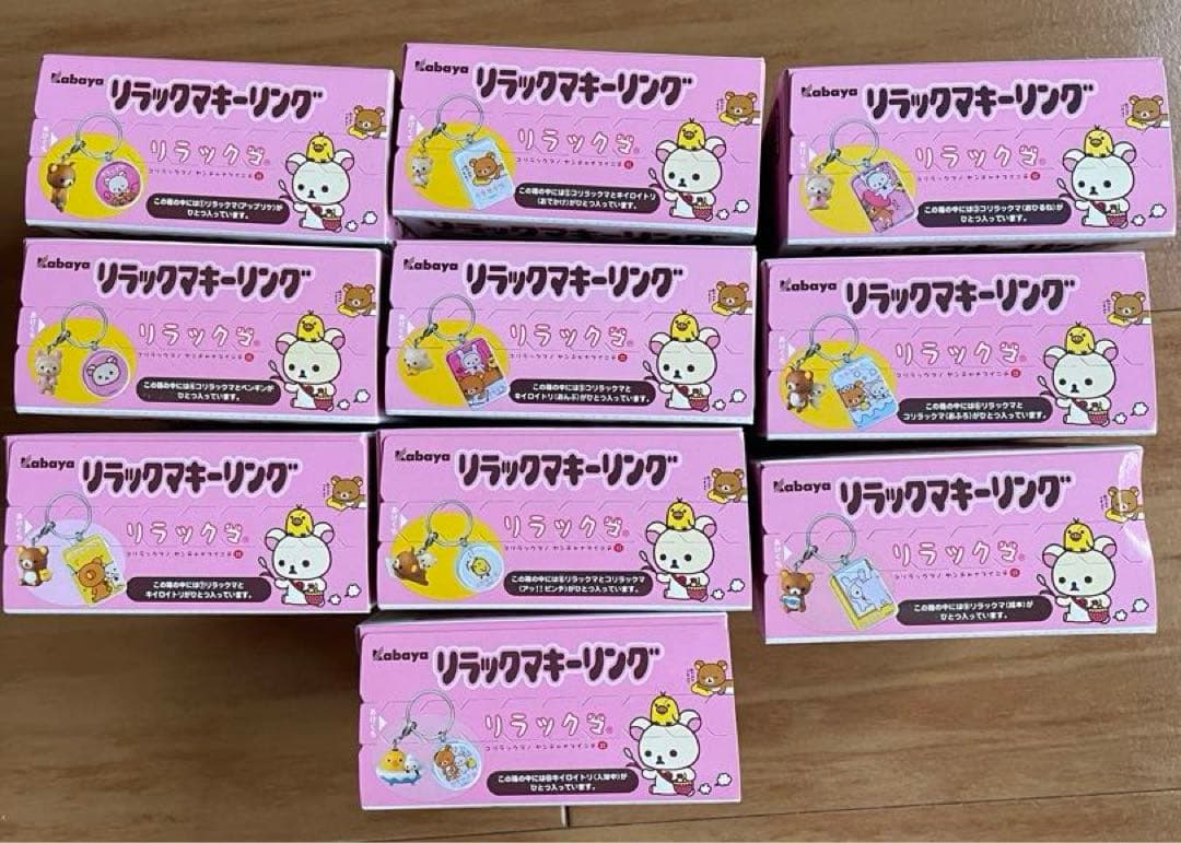 激レア　リラックマ　リラックマキーリング　全１０種類コンプセット☆未使用品☆