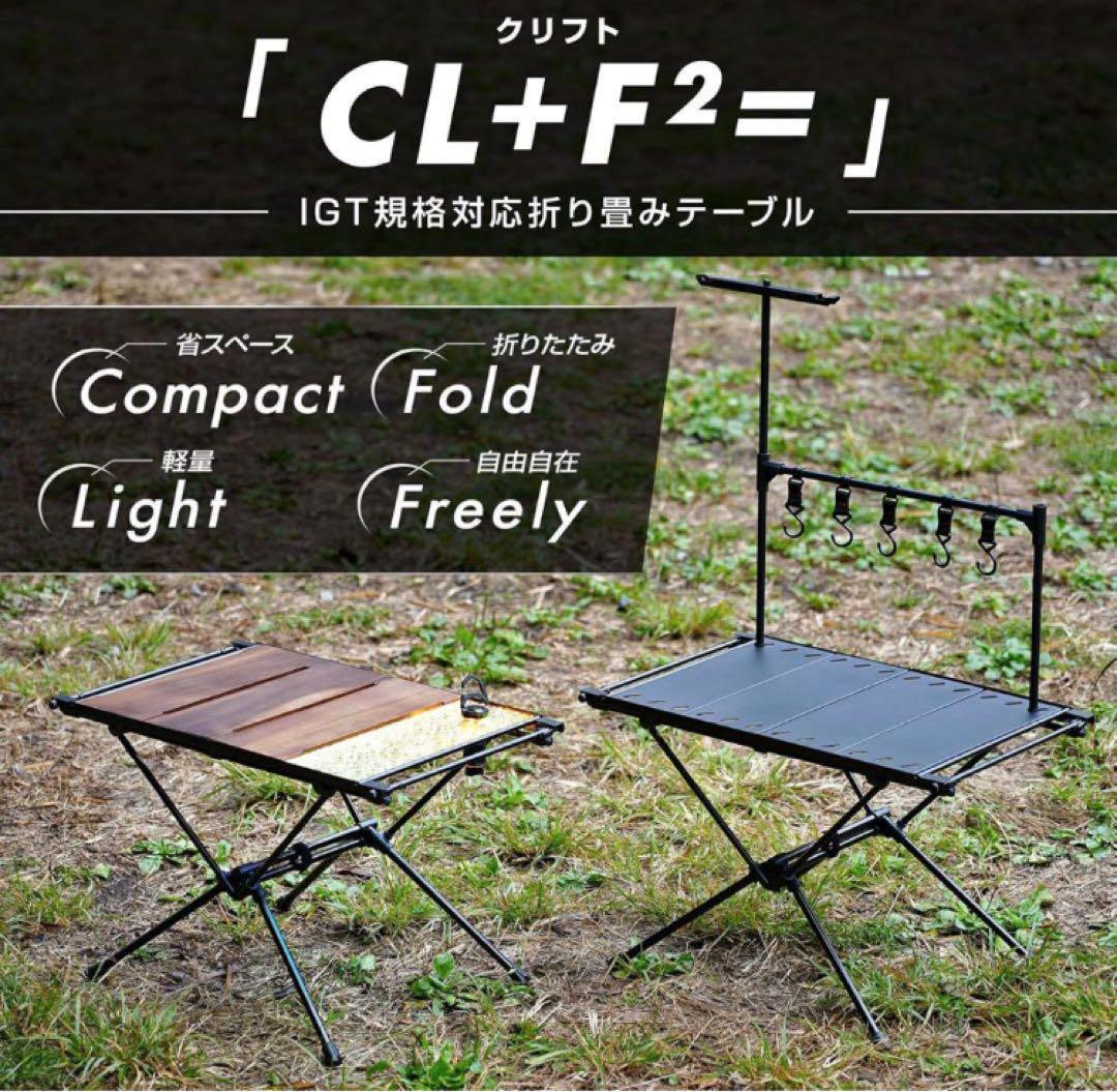 IGTテーブル IGT規格対応 ソロキャンプ 軽量 UL IGTテーブル IGT規格