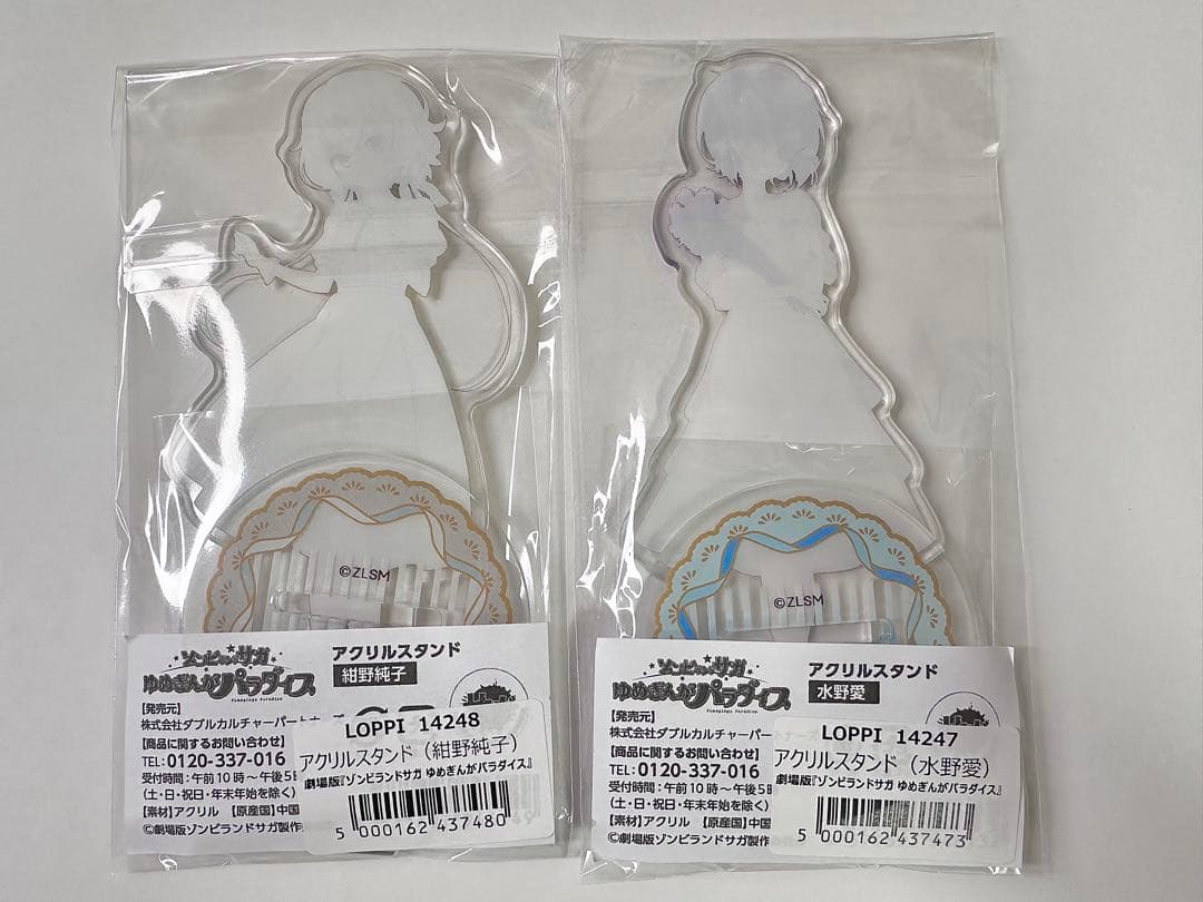ゾンビランドサガ アクリルスタンド Loppi限定 水野愛+ 紺野純子 2