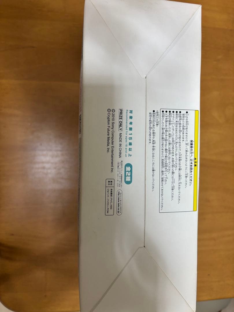 リボルテック　どこでもいっしょ　トロ×初音ミクver