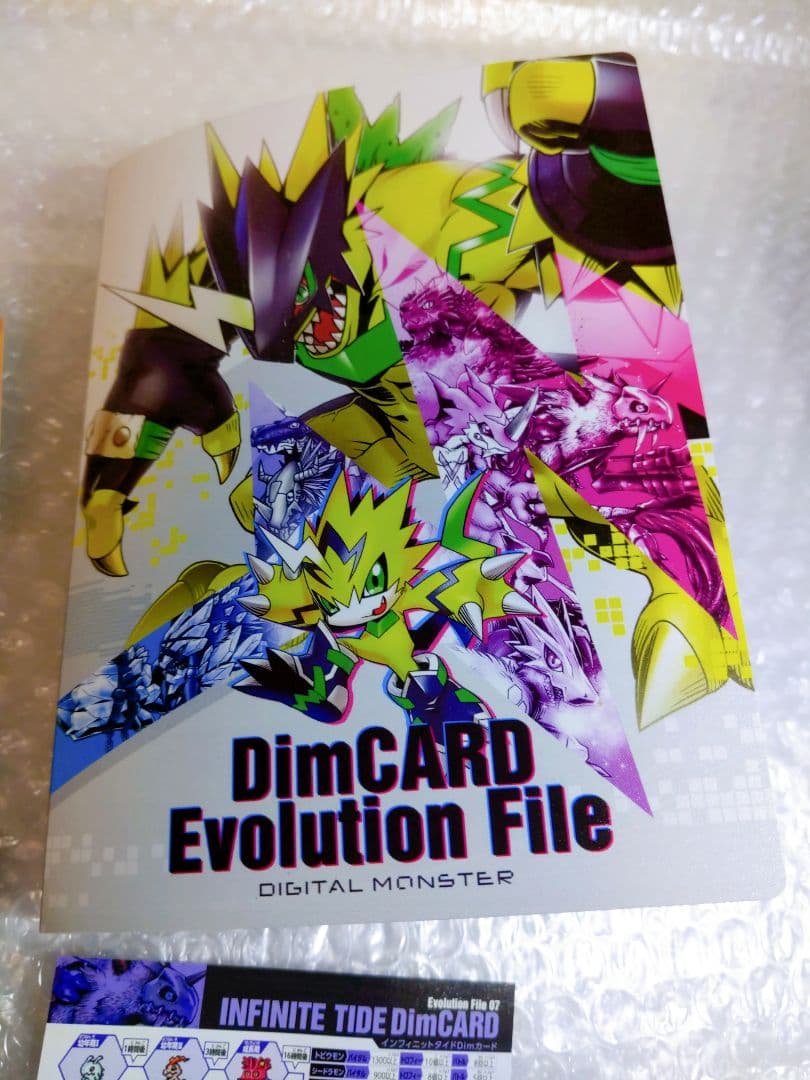 デジモン　バイタルブレス　dimカード