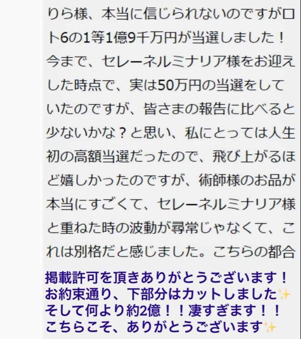 9割引【幻の術師様研磨✨11111日開運祈祷】女神アメリアルミナスジュレ✨ルビー