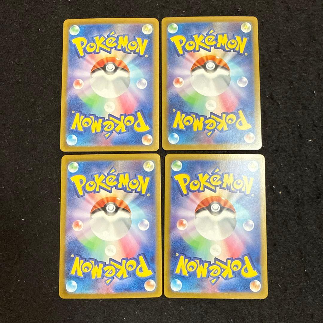 ポケモンカード リッチエネルギー 4枚セット - メルカリ