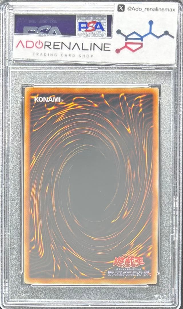 【PSA10】封印されしエクゾディア 初期ウルトラ