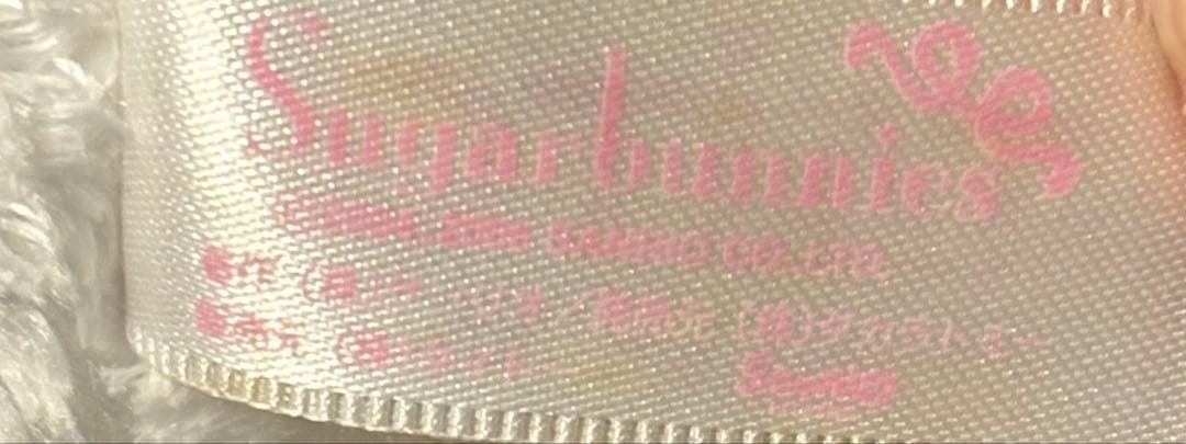 サンリオ シュガーバニーズ しろうさ