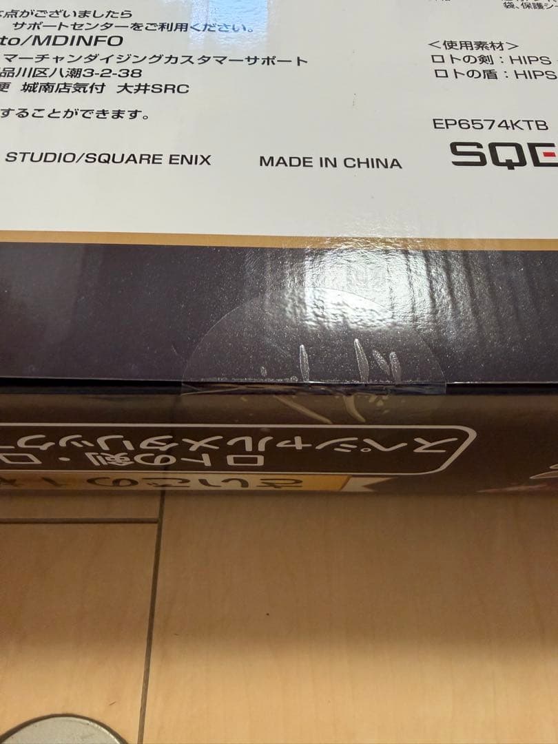 ドラクエ　一番くじ　さいごの1枚で賞　ロトの剣・ロトの盾