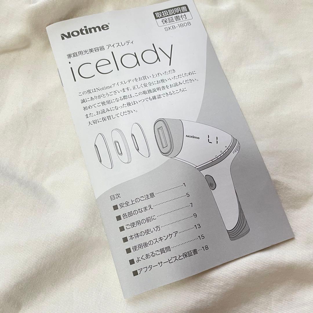 美品】【値下げ】アイスレディ 光脱毛器 SKB-1808 - メルカリ