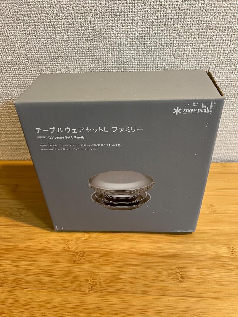 （新品）テーブルウェアセット L ファミリー TW-021F テーブルウェアセット L ファミリー| スノーピーク(Snow Peak)