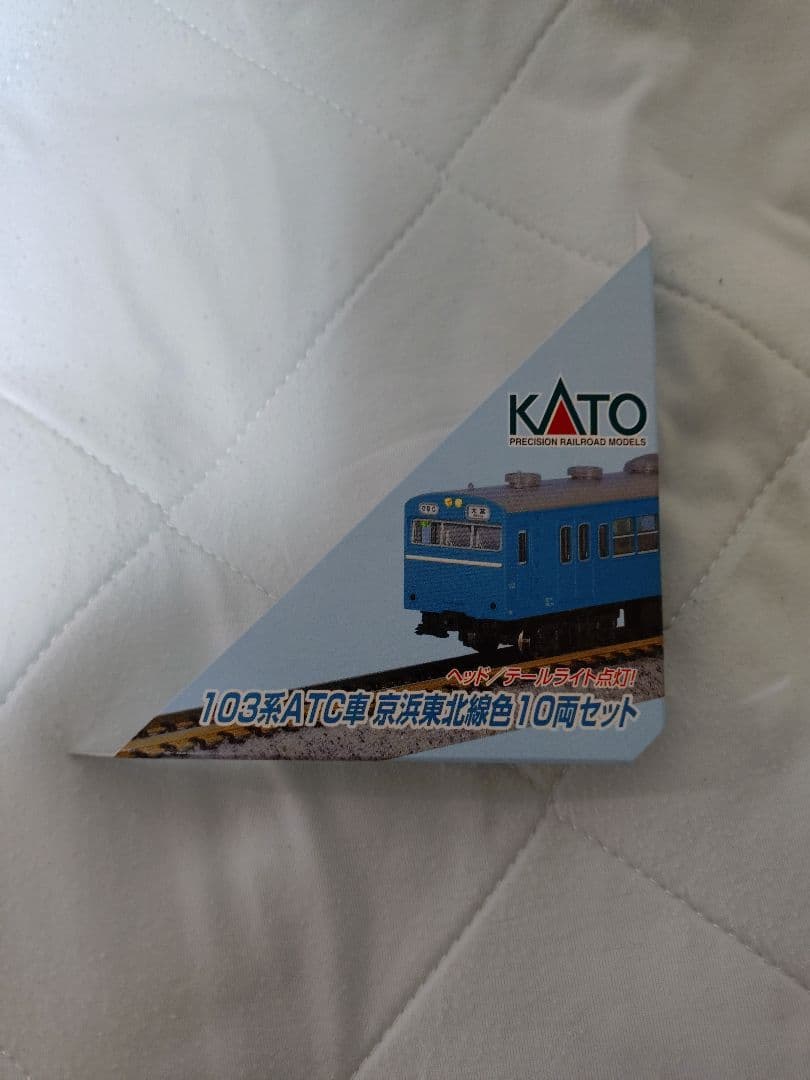 Nゲージ　KATO　京浜東北線　103系　10両セット　10-513