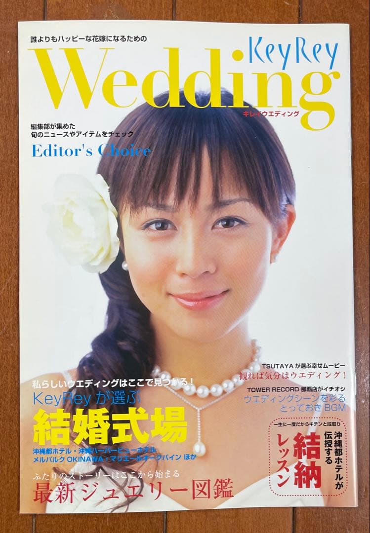 ⭐︎比嘉愛未 デビュー前 KeyRey 2005年 Vol.5 プリント ネガ⭐︎