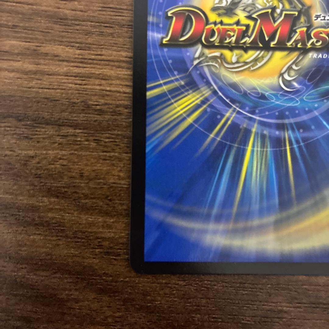 偽りの希望 鬼丸「終斗」金トレジャー　鬼丸ピリオド　デュエマ