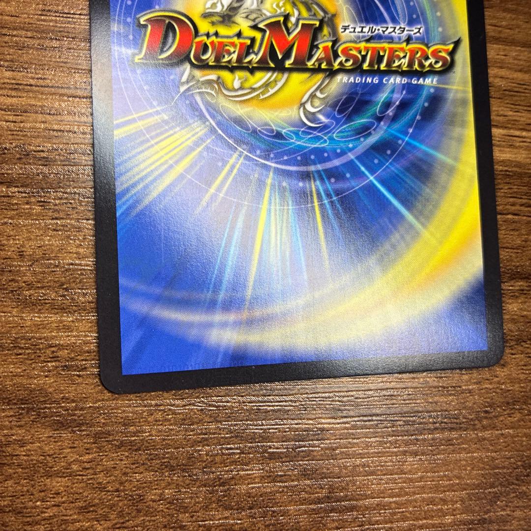 偽りの希望 鬼丸「終斗」金トレジャー　鬼丸ピリオド　デュエマ