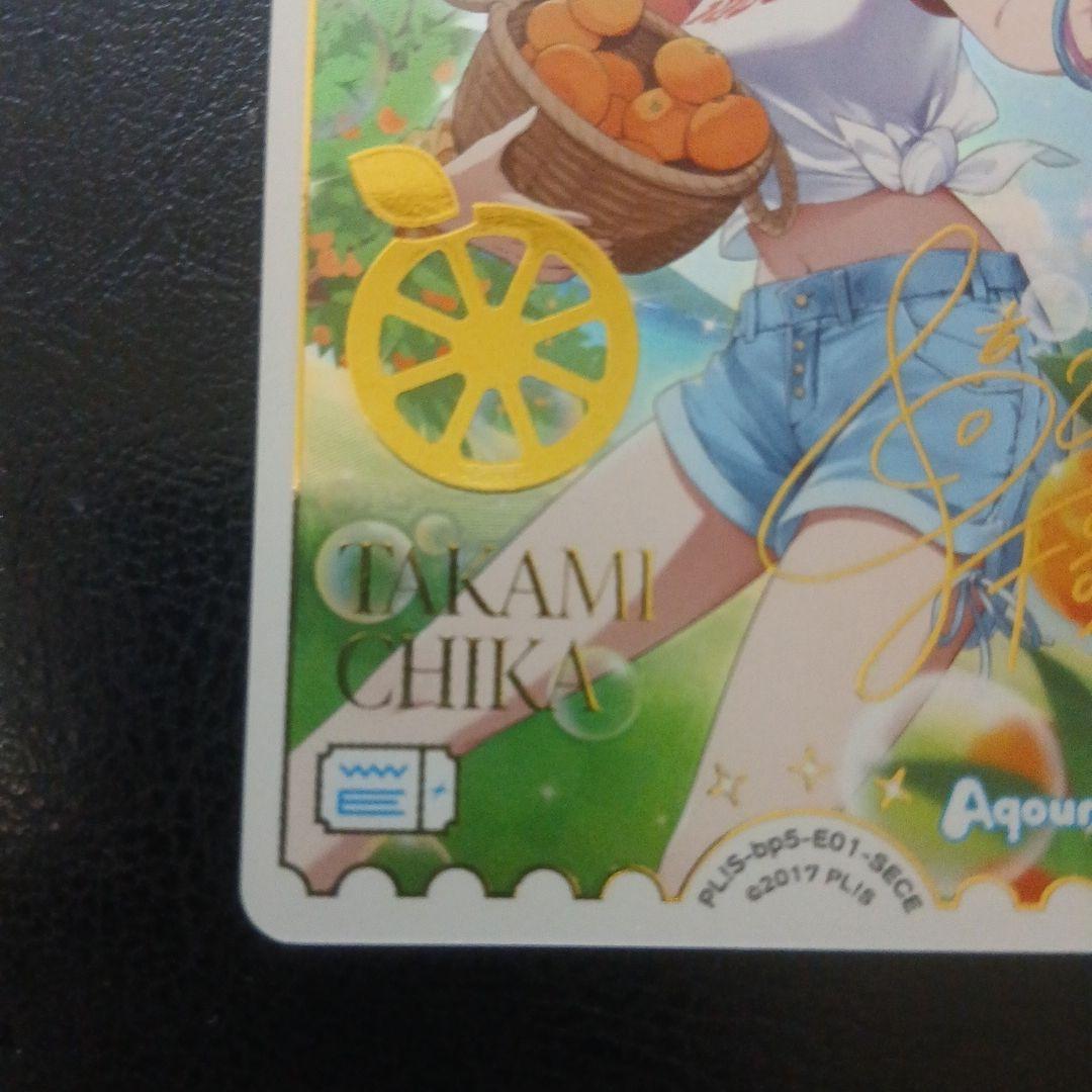 ラブカ Anniversary 2026 高海千歌 SECE - メルカリ