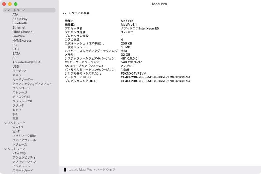 Macデスクトップ Mac Pro 3.7GHz Xeon 32GB RAM 256GB SSD