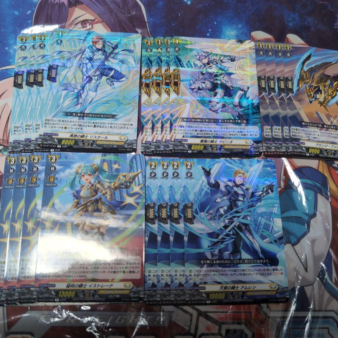 ヴァンガード ケテルサンクチュアリRRR以下4コン DZ-BT13 幻真星戦