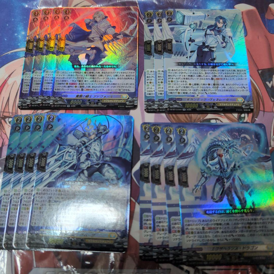 ヴァンガード ケテルサンクチュアリRRR以下4コン DZ-BT13 幻真星戦