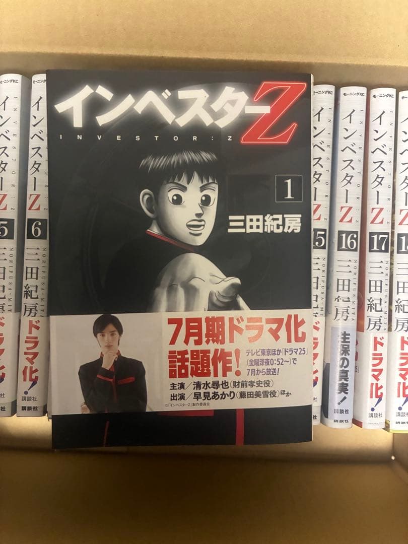 インベスターZ 全21巻セット（美品） インベスターZ 全21巻セット （中古） - メルカリ