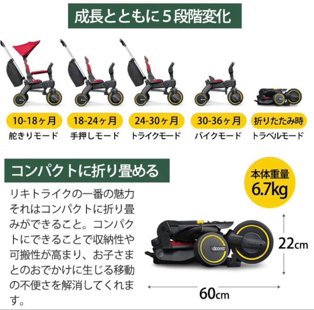 doona グレー 三輪車 折りたたみ