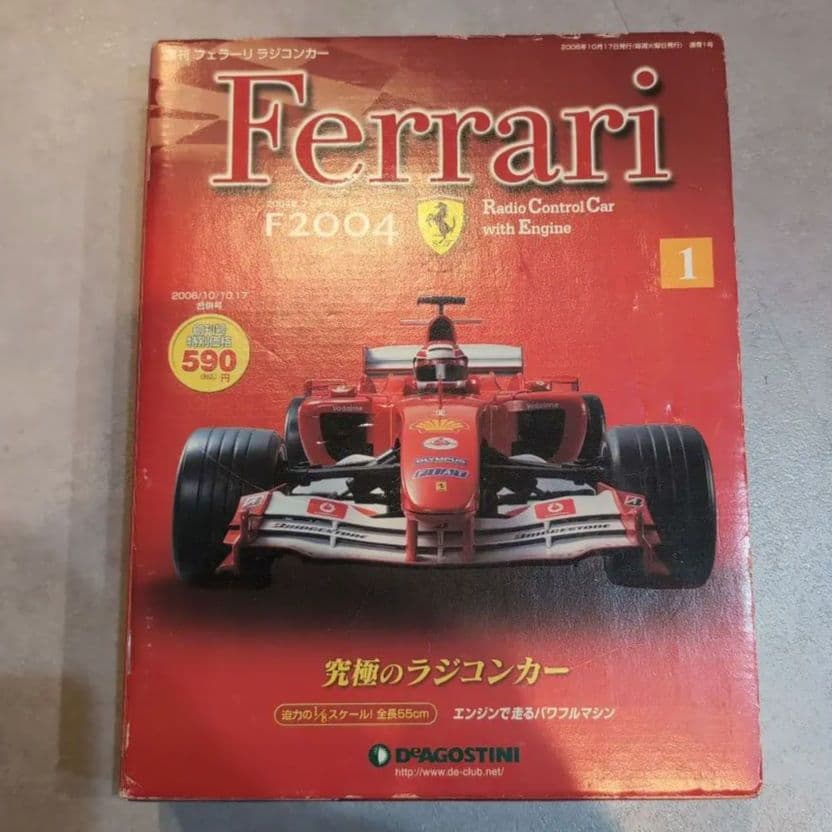 ディアゴスティーニ 週間フェラーリ 創刊号 1号 Ferrari - メルカリ