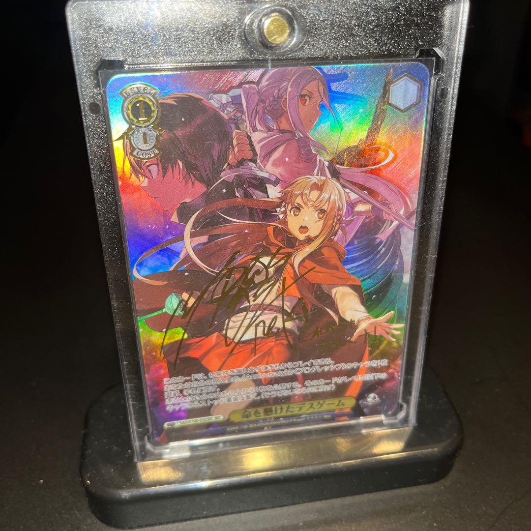 ヴァイスシュヴァルツ命を懸けたデスゲームサインSAOSECPSA10