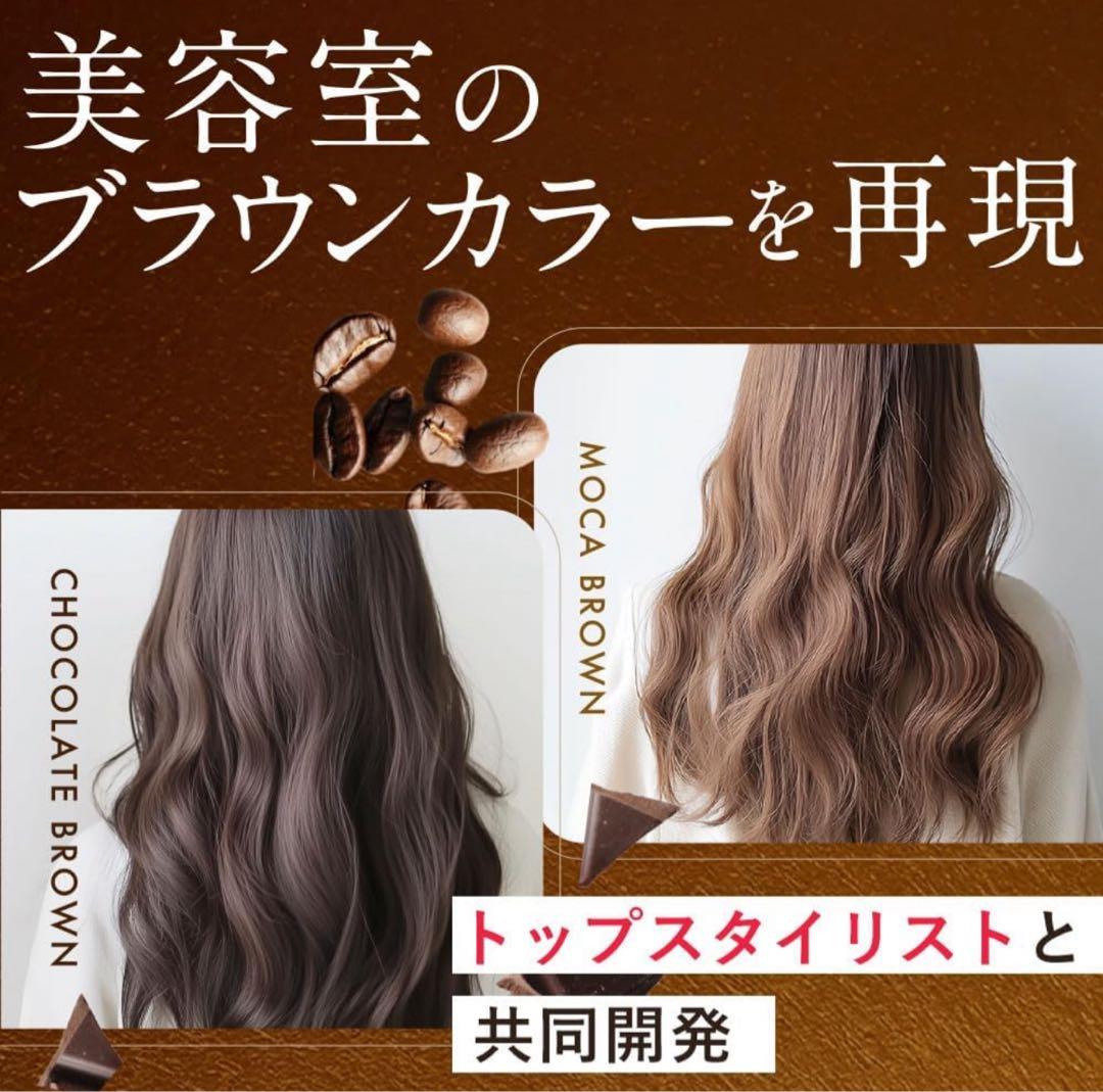 Na.be（ナイブ）ヘアカラーシャンプー チョコレートブラウン 2本セット