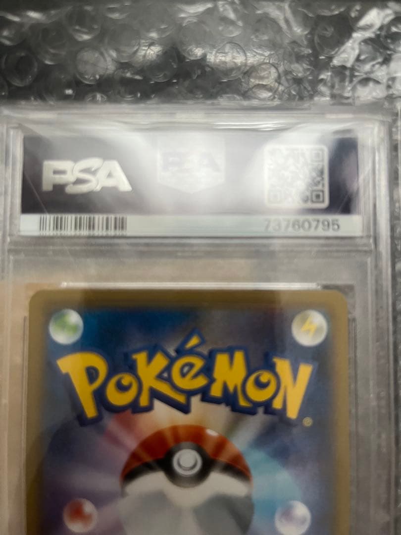 ポケモンカード バンギラスV SA PSA 10